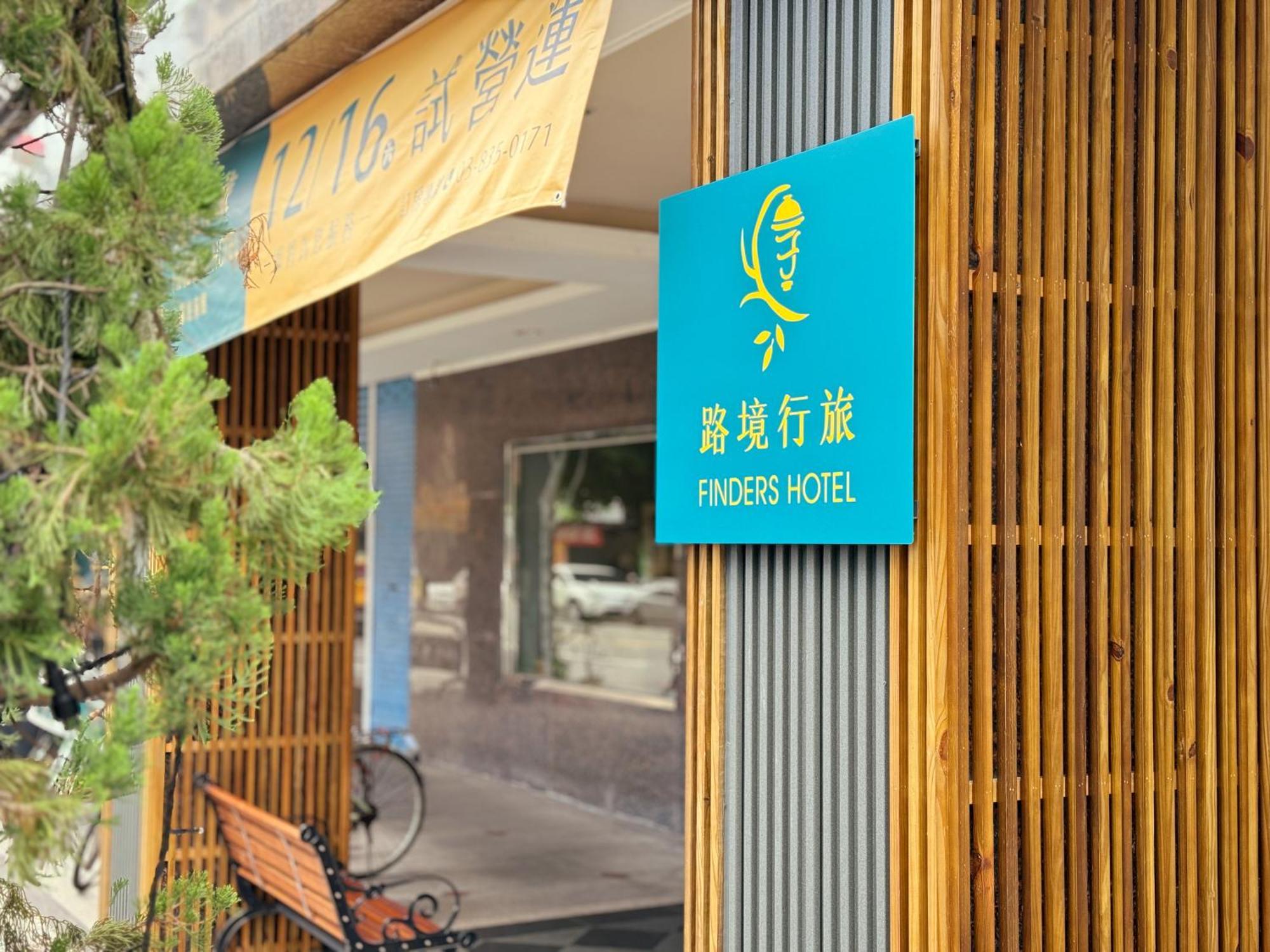 Finders Hotel Hualien Station Zewnętrze zdjęcie